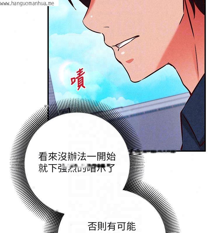 韩国漫画催眠偷心计韩漫_催眠偷心计-第26话-等待新猎物上钩在线免费阅读-韩国漫画-第174张图片