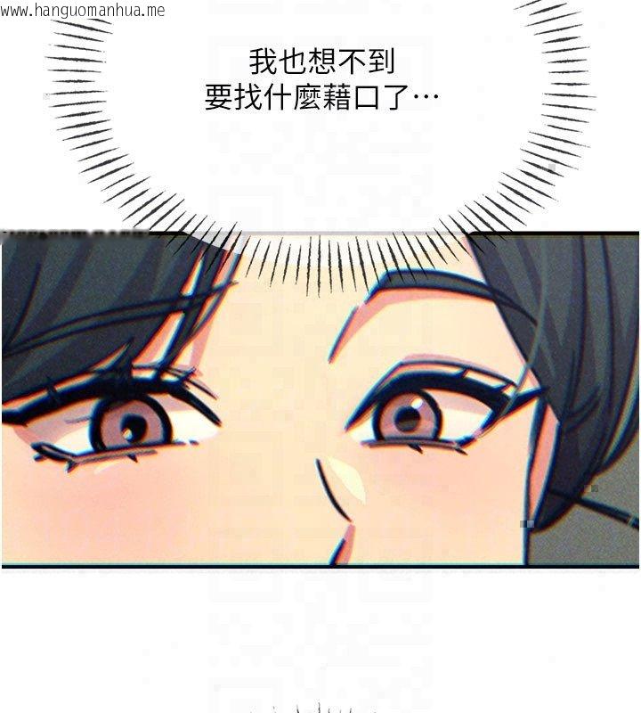 韩国漫画恶次人生韩漫_恶次人生-第66话-子祥争夺战在线免费阅读-韩国漫画-第89张图片