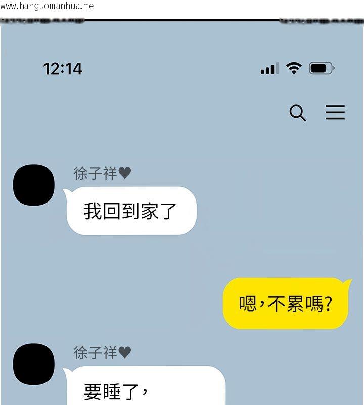 韩国漫画恶次人生韩漫_恶次人生-第66话-子祥争夺战在线免费阅读-韩国漫画-第85张图片