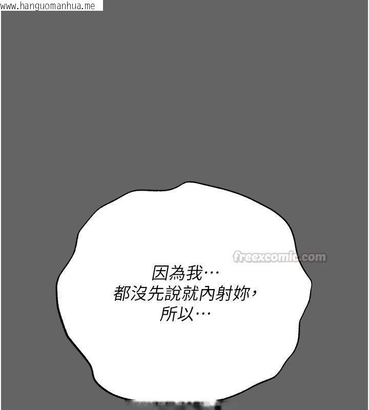 韩国漫画伪纯爱变态韩漫_伪纯爱变态-第11话-被点燃欲火的老板娘在线免费阅读-韩国漫画-第180张图片