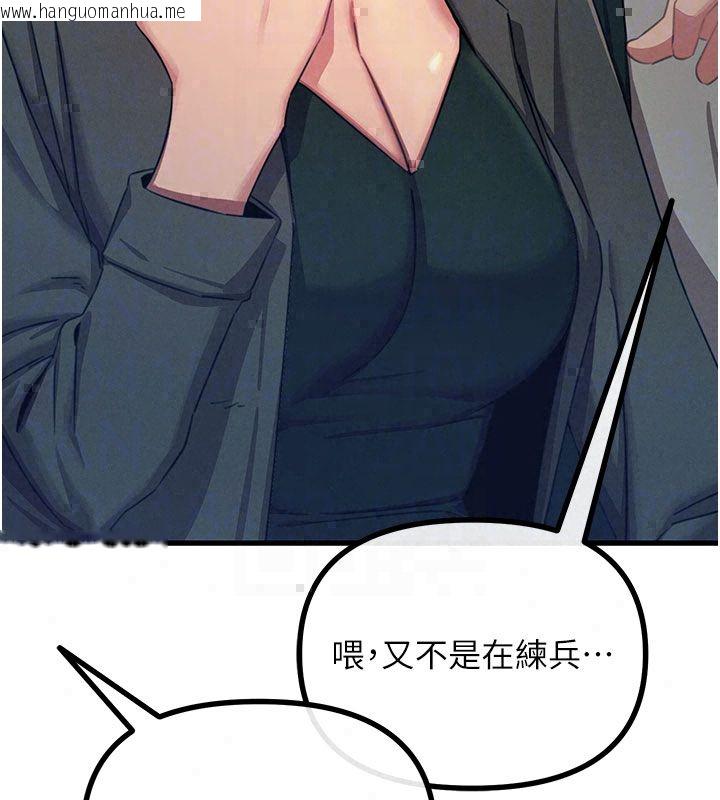 韩国漫画恶次人生韩漫_恶次人生-第66话-子祥争夺战在线免费阅读-韩国漫画-第103张图片