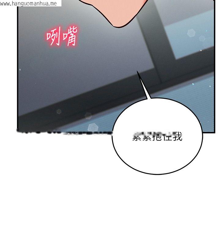 韩国漫画催眠偷心计韩漫_催眠偷心计-第26话-等待新猎物上钩在线免费阅读-韩国漫画-第37张图片