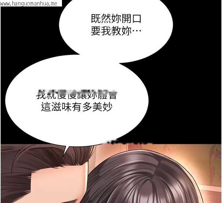 韩国漫画越线咨询韩漫_越线咨询-第32话-光用手指就去了在线免费阅读-韩国漫画-第107张图片