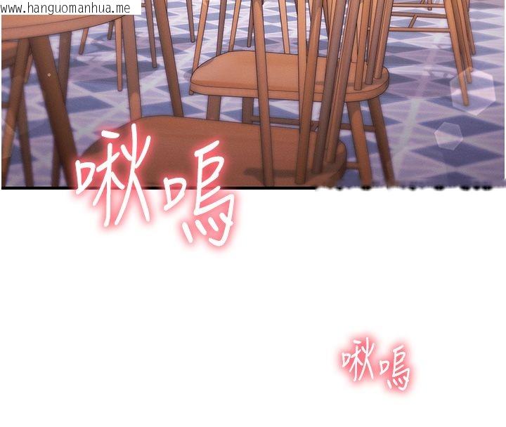 韩国漫画催眠偷心计韩漫_催眠偷心计-第26话-等待新猎物上钩在线免费阅读-韩国漫画-第221张图片