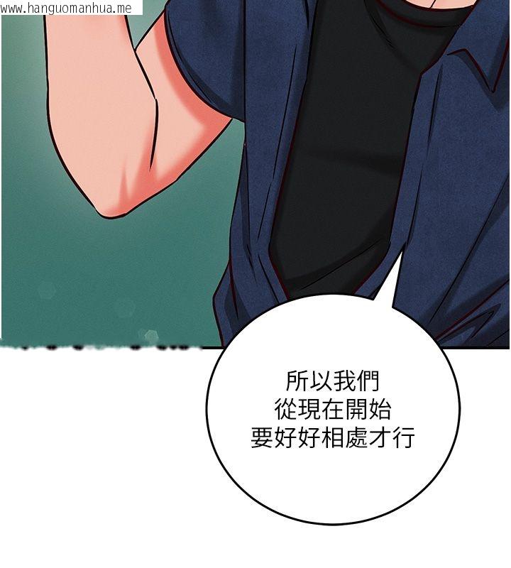 韩国漫画催眠偷心计韩漫_催眠偷心计-第26话-等待新猎物上钩在线免费阅读-韩国漫画-第187张图片