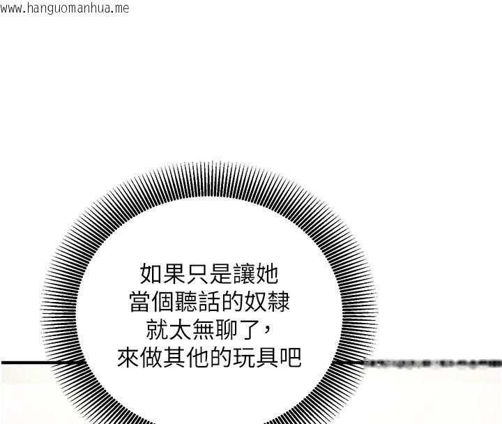 韩国漫画催眠偷心计韩漫_催眠偷心计-第26话-等待新猎物上钩在线免费阅读-韩国漫画-第88张图片