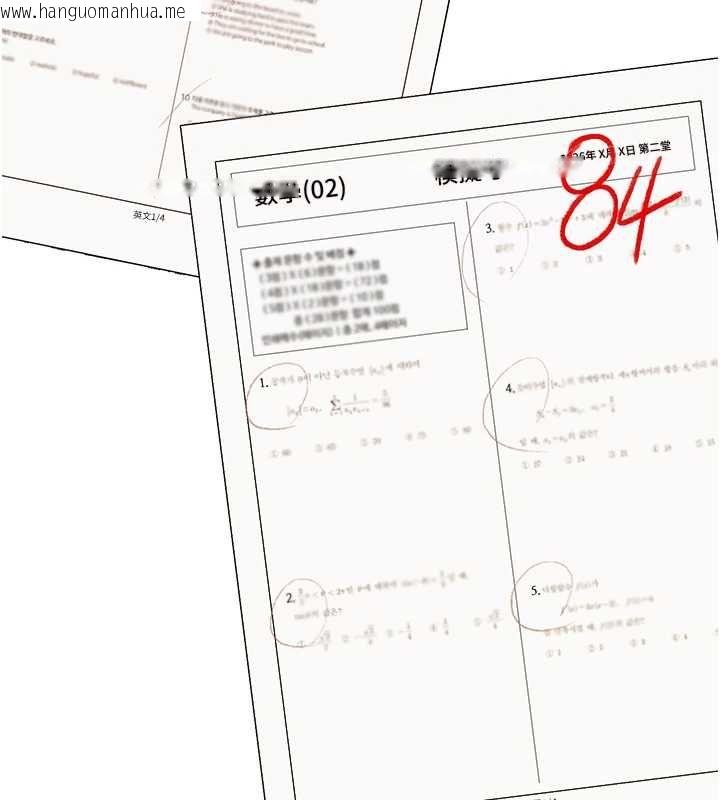 韩国漫画老师的亲密指导韩漫_老师的亲密指导-第109话-领取夏日清凉奖赏在线免费阅读-韩国漫画-第112张图片