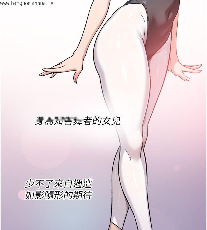 韩国漫画深层洁净达人韩漫_深层洁净达人-第73话-喜欢被禁锢的感觉在线免费阅读-韩国漫画-第24张图片