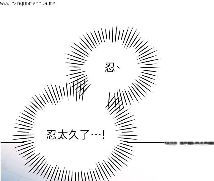 韩国漫画暴君会长的娇媳们韩漫_暴君会长的娇媳们-第49话-不断喷溅的黄金雨在线免费阅读-韩国漫画-第69张图片