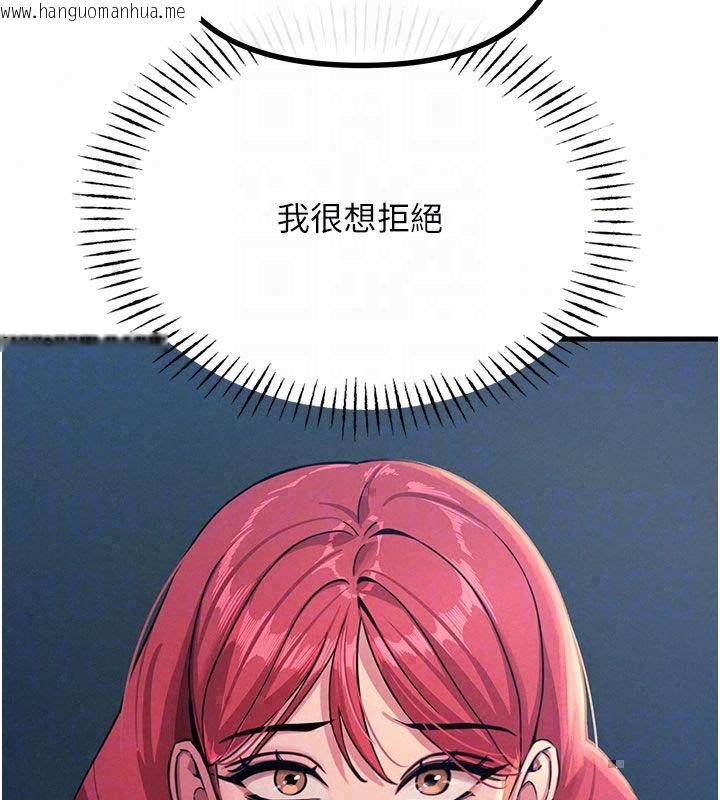 韩国漫画恶次人生韩漫_恶次人生-第66话-子祥争夺战在线免费阅读-韩国漫画-第61张图片
