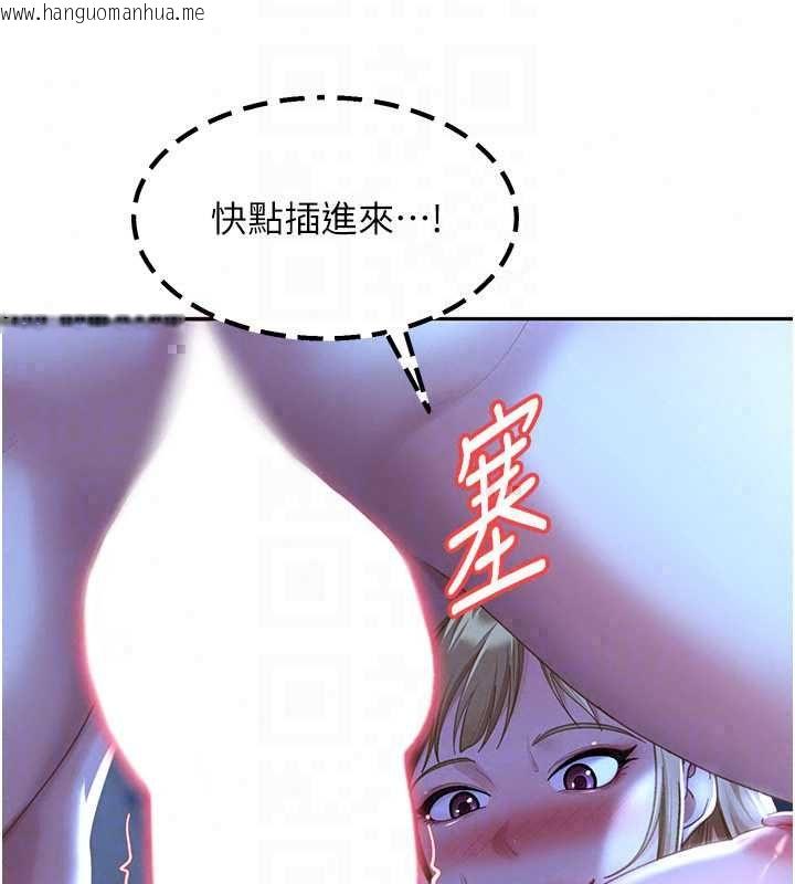 韩国漫画太妹硬闯成人界韩漫_太妹硬闯成人界-第42话-跟母狗一样高潮吧在线免费阅读-韩国漫画-第68张图片