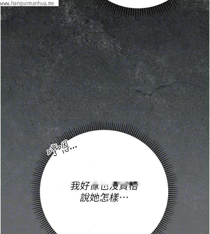 韩国漫画伪纯爱变态韩漫_伪纯爱变态-第11话-被点燃欲火的老板娘在线免费阅读-韩国漫画-第227张图片