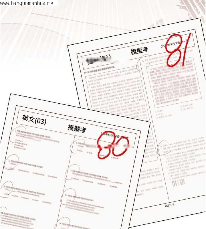 韩国漫画老师的亲密指导韩漫_老师的亲密指导-第109话-领取夏日清凉奖赏在线免费阅读-韩国漫画-第111张图片