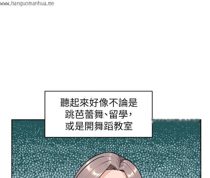 韩国漫画深层洁净达人韩漫_深层洁净达人-第73话-喜欢被禁锢的感觉在线免费阅读-韩国漫画-第32张图片