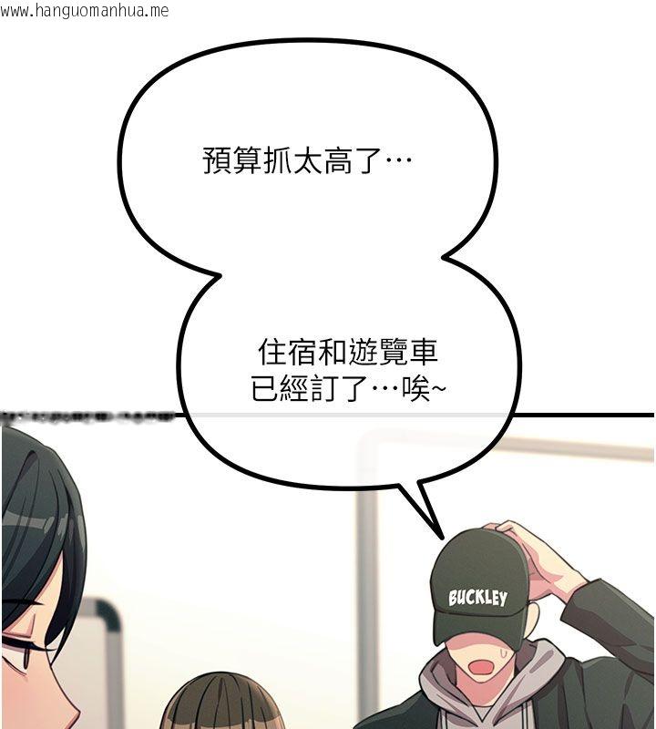 韩国漫画恶次人生韩漫_恶次人生-第66话-子祥争夺战在线免费阅读-韩国漫画-第93张图片