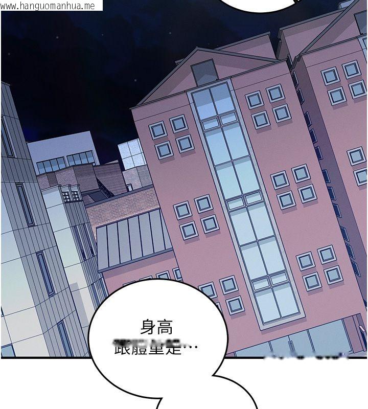 韩国漫画催眠偷心计韩漫_催眠偷心计-第26话-等待新猎物上钩在线免费阅读-韩国漫画-第73张图片