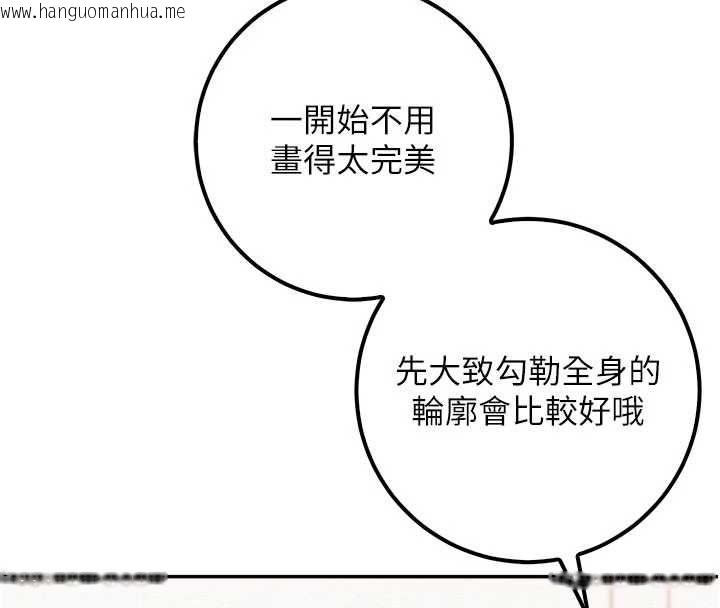 韩国漫画校园成人礼韩漫_校园成人礼-第47话-我是成人小说男主角?!在线免费阅读-韩国漫画-第23张图片