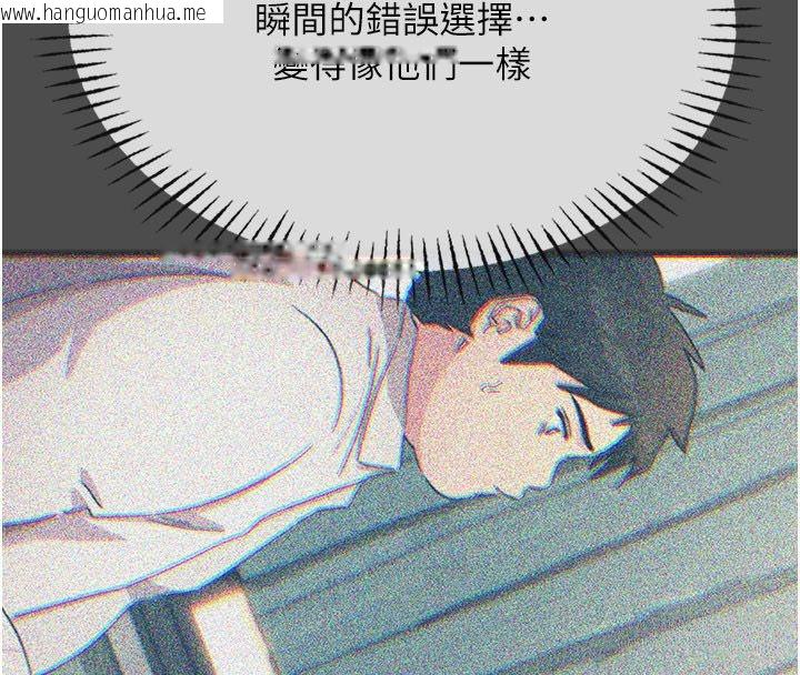 韩国漫画恶次人生韩漫_恶次人生-第66话-子祥争夺战在线免费阅读-韩国漫画-第47张图片