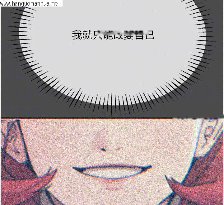 韩国漫画恶次人生韩漫_恶次人生-第66话-子祥争夺战在线免费阅读-韩国漫画-第51张图片