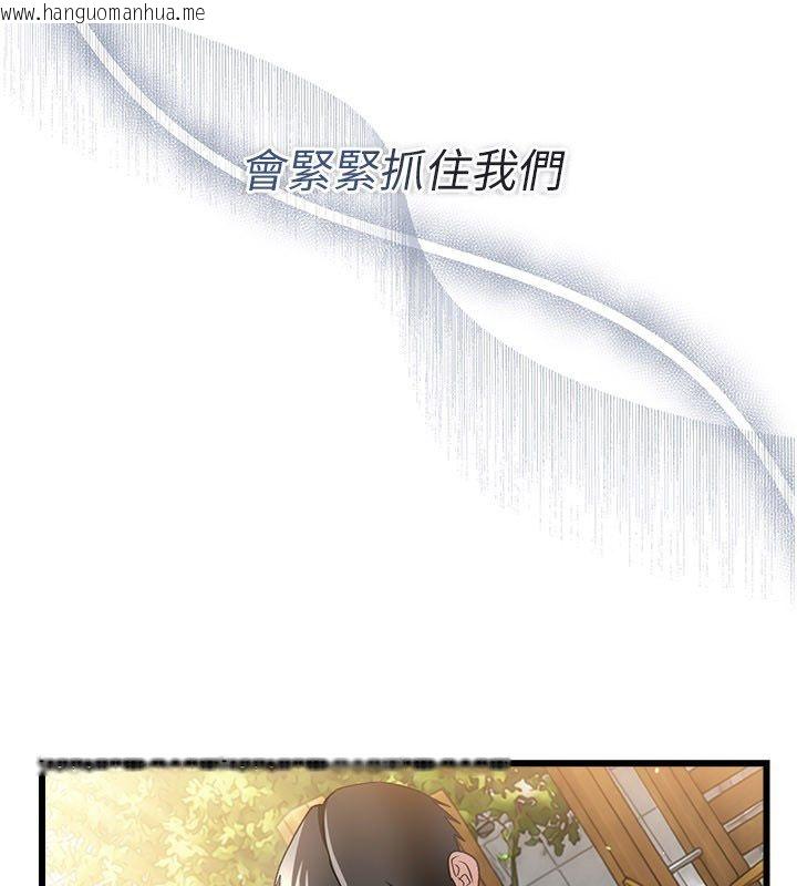 韩国漫画借妻条约韩漫_借妻条约-第56话-选择隐忍的职场母亲在线免费阅读-韩国漫画-第26张图片