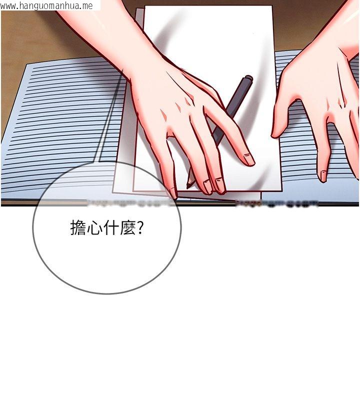 韩国漫画催眠偷心计韩漫_催眠偷心计-第26话-等待新猎物上钩在线免费阅读-韩国漫画-第129张图片