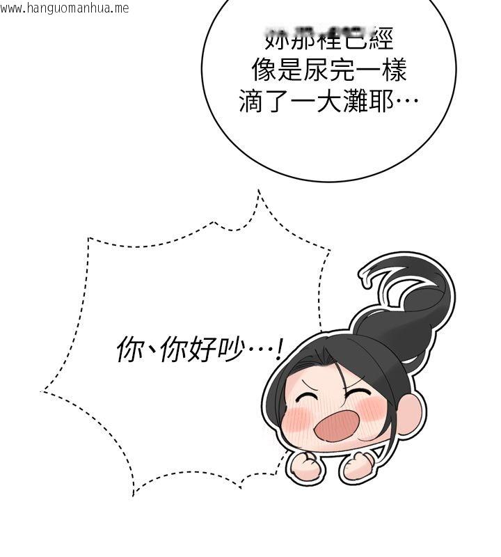 韩国漫画暴君会长的娇媳们韩漫_暴君会长的娇媳们-第49话-不断喷溅的黄金雨在线免费阅读-韩国漫画-第55张图片