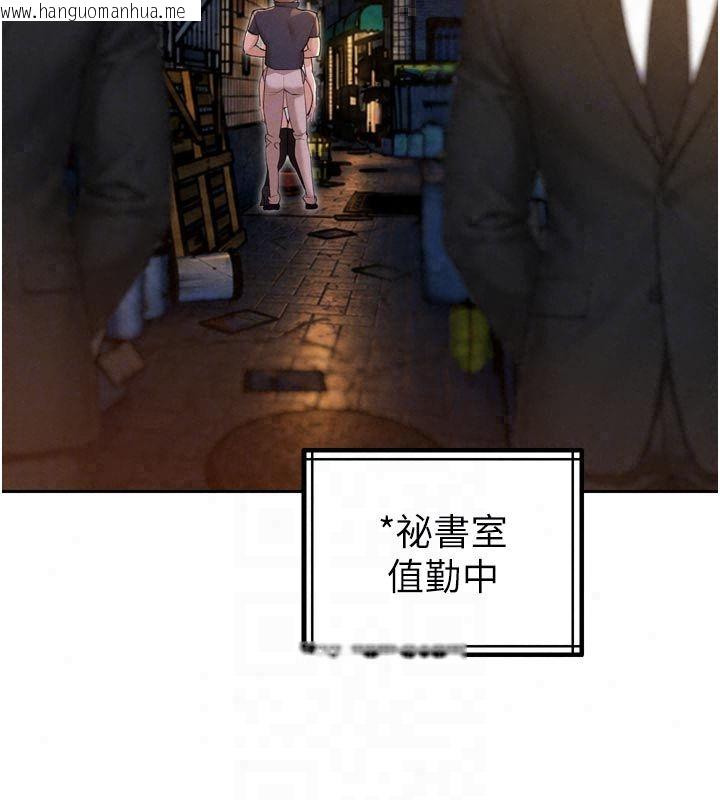 韩国漫画暴君会长的娇媳们韩漫_暴君会长的娇媳们-第49话-不断喷溅的黄金雨在线免费阅读-韩国漫画-第134张图片