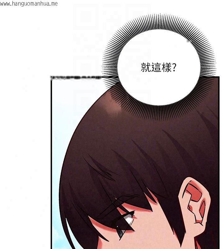 韩国漫画催眠偷心计韩漫_催眠偷心计-第26话-等待新猎物上钩在线免费阅读-韩国漫画-第173张图片