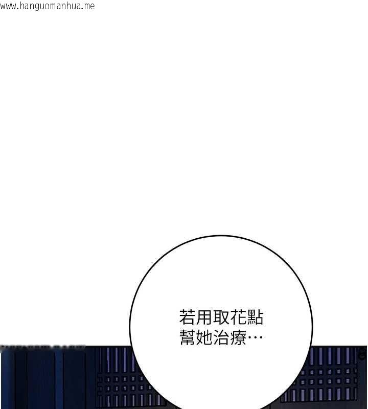 韩国漫画花容湿色:取花点韩漫_花容湿色:取花点-第113话-让我为夫人治疗吧在线免费阅读-韩国漫画-第71张图片