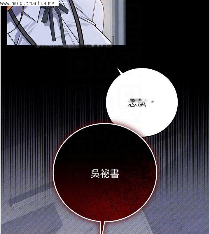 韩国漫画借妻条约韩漫_借妻条约-第56话-选择隐忍的职场母亲在线免费阅读-韩国漫画-第59张图片