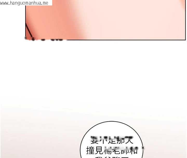 韩国漫画老师的亲密指导韩漫_老师的亲密指导-第109话-领取夏日清凉奖赏在线免费阅读-韩国漫画-第49张图片