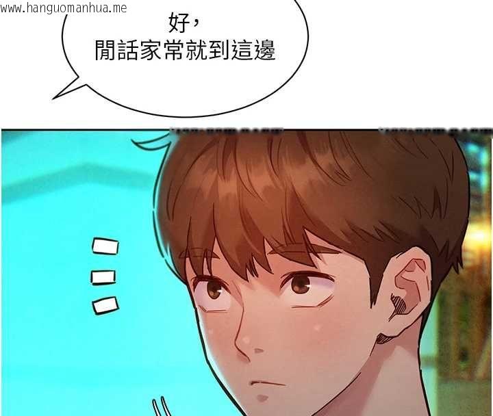 韩国漫画她们的最爱.ZIP韩漫_她们的最爱.ZIP-第15话-她们在为我争风吃醋?!在线免费阅读-韩国漫画-第44张图片