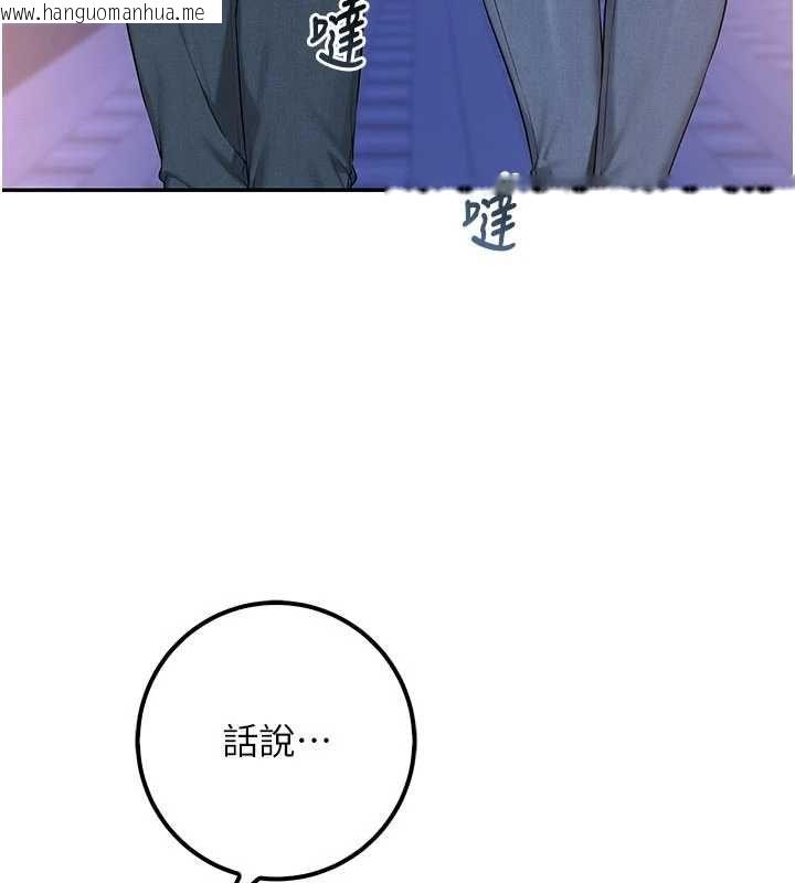 韩国漫画校园成人礼韩漫_校园成人礼-第47话-我是成人小说男主角?!在线免费阅读-韩国漫画-第100张图片