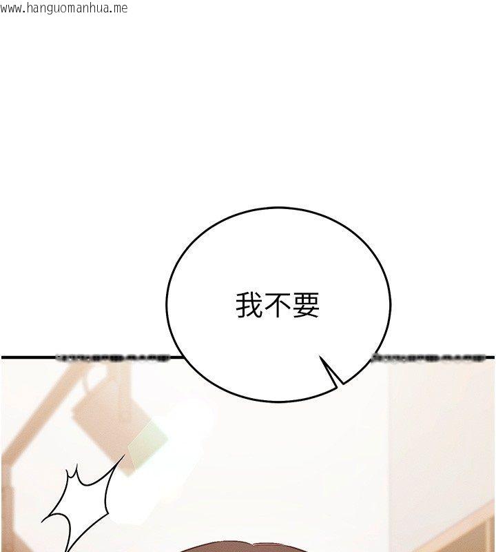 韩国漫画催眠偷心计韩漫_催眠偷心计-第26话-等待新猎物上钩在线免费阅读-韩国漫画-第93张图片