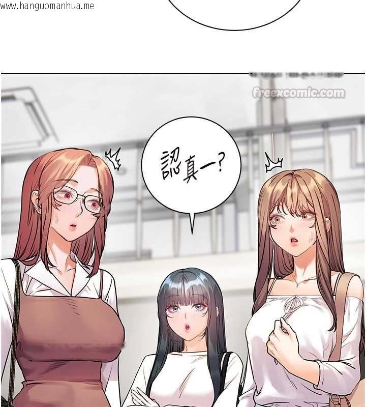 韩国漫画老师的亲密指导韩漫_老师的亲密指导-第109话-领取夏日清凉奖赏在线免费阅读-韩国漫画-第135张图片