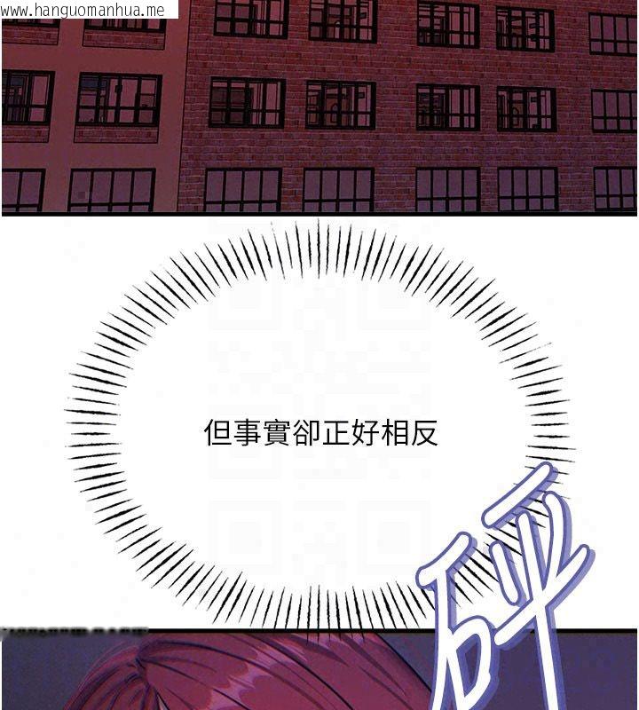 韩国漫画恶次人生韩漫_恶次人生-第66话-子祥争夺战在线免费阅读-韩国漫画-第32张图片
