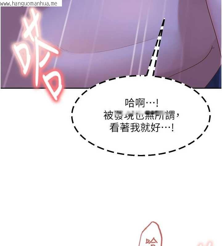 韩国漫画太妹硬闯成人界韩漫_太妹硬闯成人界-第42话-跟母狗一样高潮吧在线免费阅读-韩国漫画-第89张图片