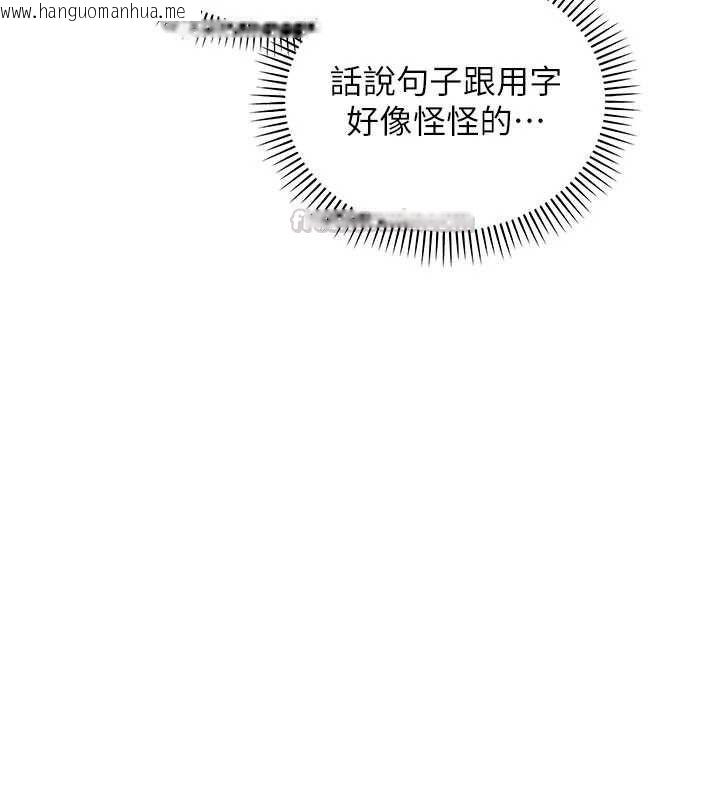 韩国漫画校园成人礼韩漫_校园成人礼-第47话-我是成人小说男主角?!在线免费阅读-韩国漫画-第45张图片