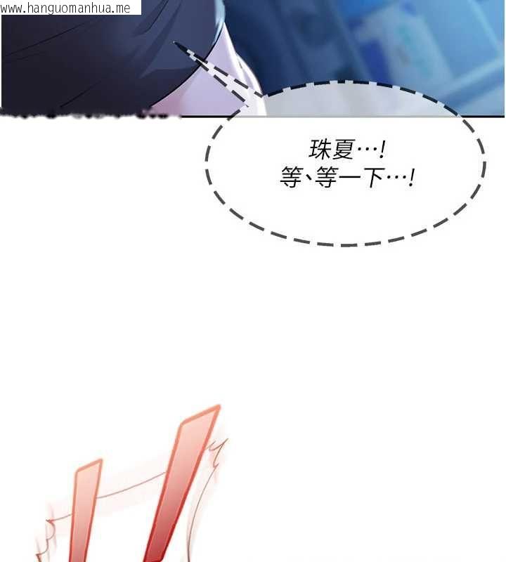 韩国漫画太妹硬闯成人界韩漫_太妹硬闯成人界-第42话-跟母狗一样高潮吧在线免费阅读-韩国漫画-第21张图片