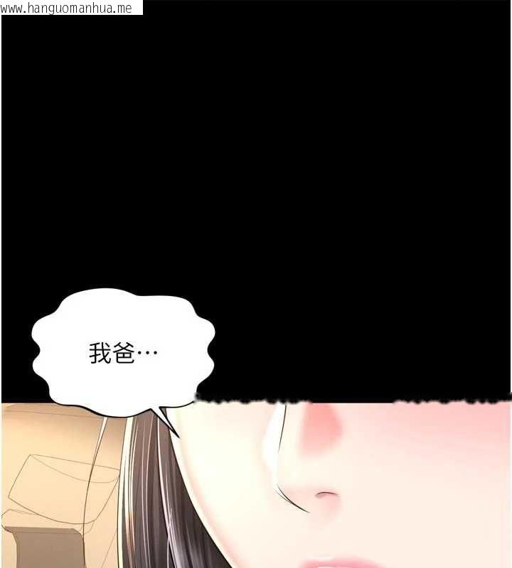 韩国漫画越线咨询韩漫_越线咨询-第32话-光用手指就去了在线免费阅读-韩国漫画-第1张图片