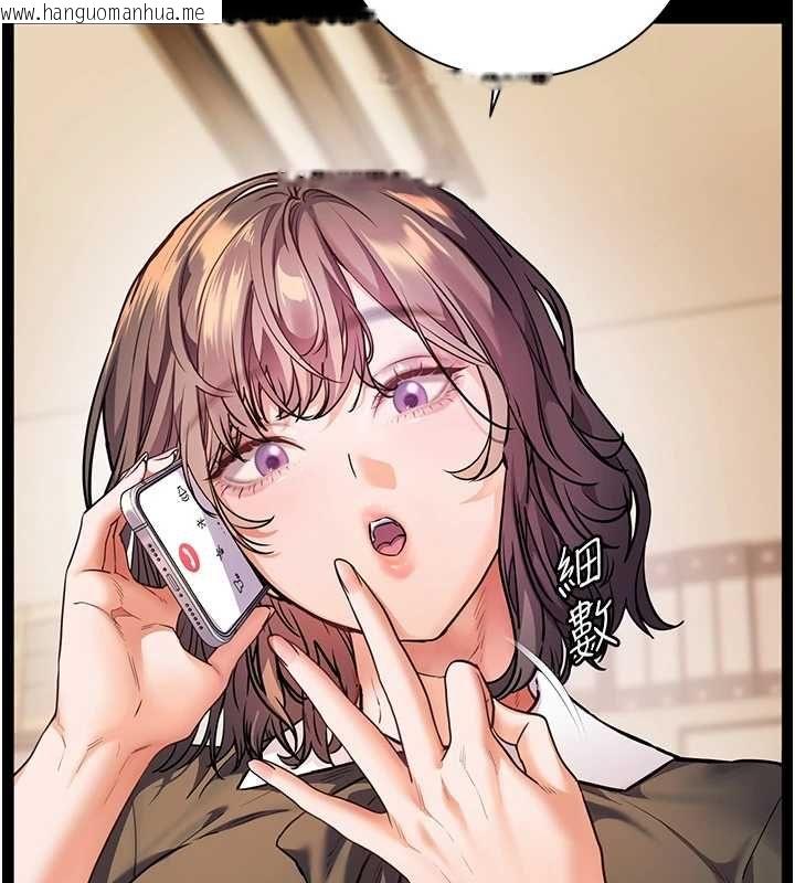 韩国漫画老师的亲密指导韩漫_老师的亲密指导-第109话-领取夏日清凉奖赏在线免费阅读-韩国漫画-第25张图片