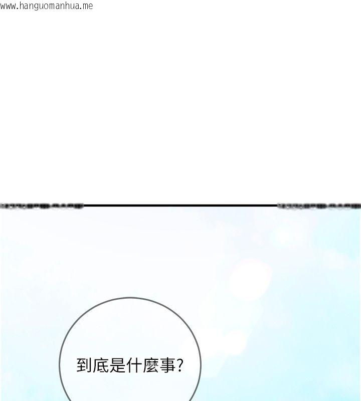 韩国漫画催眠偷心计韩漫_催眠偷心计-第26话-等待新猎物上钩在线免费阅读-韩国漫画-第139张图片