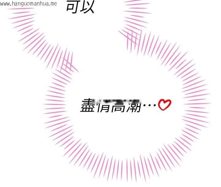 韩国漫画暴君会长的娇媳们韩漫_暴君会长的娇媳们-第49话-不断喷溅的黄金雨在线免费阅读-韩国漫画-第99张图片