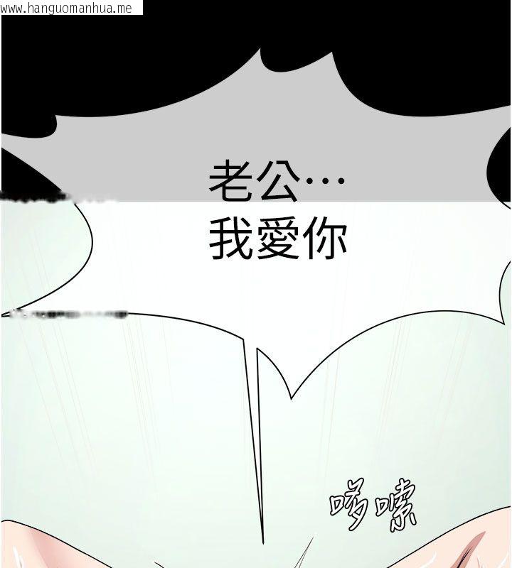 韩国漫画尸变家园:以身相许韩漫_尸变家园:以身相许-第54话-你比我前夫还猛在线免费阅读-韩国漫画-第174张图片