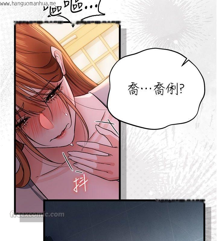 韩国漫画借妻条约韩漫_借妻条约-第56话-选择隐忍的职场母亲在线免费阅读-韩国漫画-第15张图片