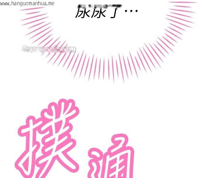 韩国漫画暴君会长的娇媳们韩漫_暴君会长的娇媳们-第49话-不断喷溅的黄金雨在线免费阅读-韩国漫画-第15张图片