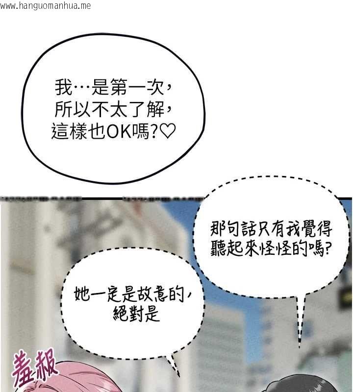 韩国漫画男人配额制韩漫_男人配额制-第57话-漫画咖啡厅是声色场所?!在线免费阅读-韩国漫画-第17张图片