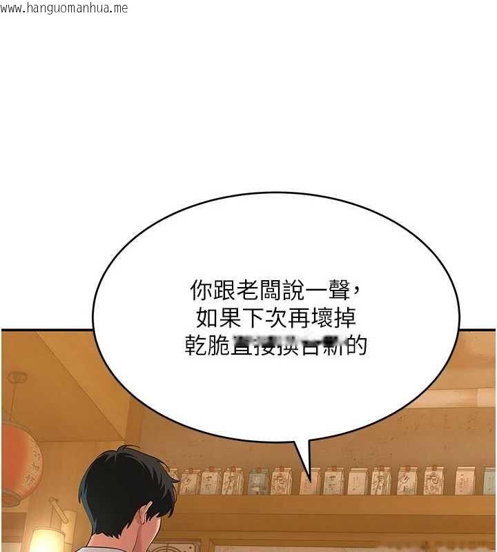 韩国漫画斯文坏猫猫韩漫_斯文坏猫猫-第10话-爱上被内射的快感在线免费阅读-韩国漫画-第133张图片
