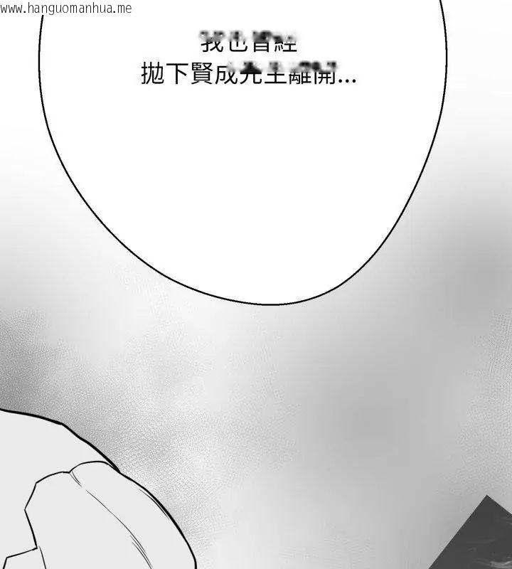 韩国漫画黑帮千金养成记/刺龙刺凤的女友韩漫_黑帮千金养成记/刺龙刺凤的女友-第36话在线免费阅读-韩国漫画-第81张图片