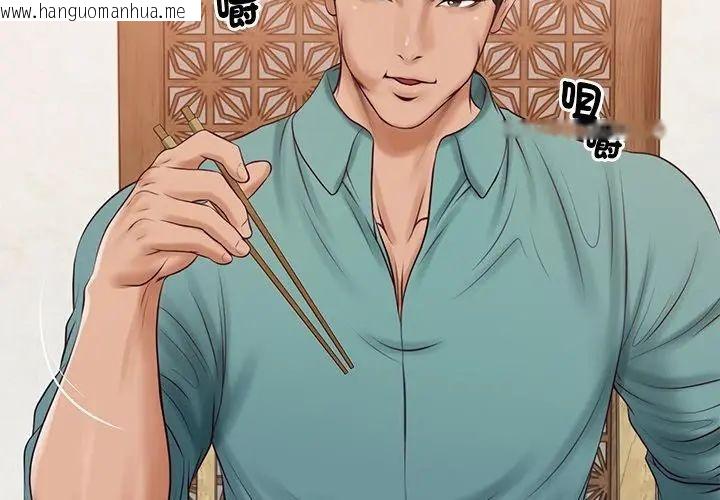 韩国漫画财阀家的女婿韩漫_财阀家的女婿-第90话在线免费阅读-韩国漫画-第17张图片